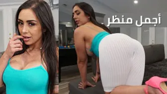 أجمل منظر على ألإطلاق - سكس مترجم xnxx