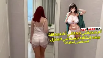 سكس مترجم ام صديقتى جعلتنى اضاجعها بينما ابنتها ليست فى المنزل سكس امهات - xnxx 2024 xlxx مترجم